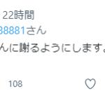 レス3番の画像サムネイル