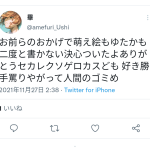 レス1番の画像サムネイル