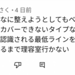 レス1番の画像サムネイル