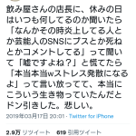 レス138番の画像サムネイル