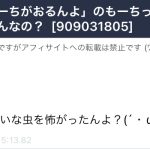 レス1番の画像サムネイル