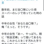 レス1番の画像サムネイル