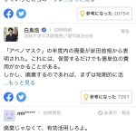 レス2番の画像サムネイル