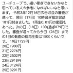 レス1番の画像サムネイル