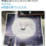 レス2番の画像サムネイル