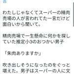 レス1番の画像サムネイル