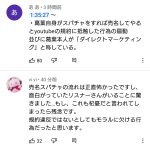 レス1番の画像サムネイル