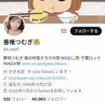 レス1番の画像サムネイル