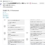 レス1番の画像サムネイル