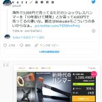 レス1番の画像サムネイル