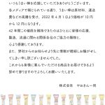 レス2番の画像サムネイル