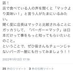 レス1番の画像サムネイル