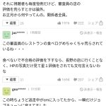 レス31番の画像サムネイル
