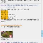 レス1番の画像サムネイル