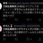 レス53番の画像サムネイル