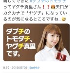 レス1番の画像サムネイル