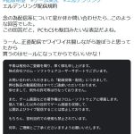 レス1番の画像サムネイル