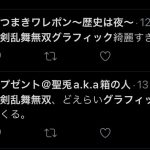 レス26番の画像サムネイル