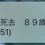 レス5番の画像サムネイル