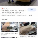 レス3番の画像サムネイル