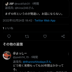 レス22番の画像サムネイル