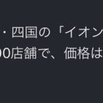 レス1番の画像サムネイル