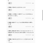 レス1番の画像サムネイル
