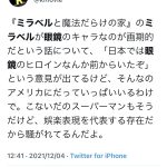 レス197番の画像サムネイル