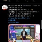レス19番の画像サムネイル