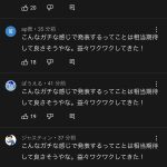 レス53番の画像サムネイル