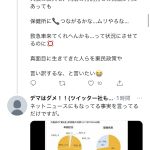 レス1番の画像サムネイル