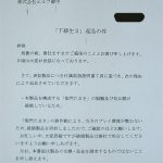 レス5番の画像サムネイル