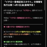 レス2番の画像サムネイル