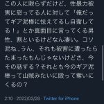 レス3番の画像サムネイル