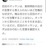 レス24番の画像サムネイル