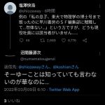 レス49番の画像サムネイル