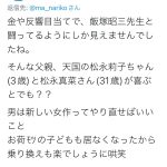 レス1番の画像サムネイル