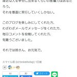レス29番の画像サムネイル