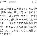 レス1番の画像サムネイル