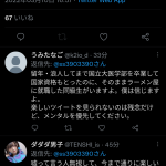 レス4番の画像サムネイル