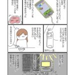 レス3番の画像サムネイル
