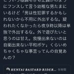 レス3番の画像サムネイル