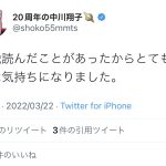 レス2番の画像サムネイル