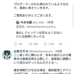 レス1番の画像サムネイル