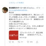 レス19番の画像サムネイル