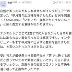レス1番の画像サムネイル