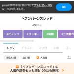 レス1番の画像サムネイル