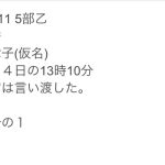 レス1番の画像サムネイル