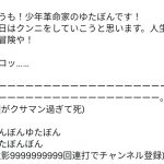 レス1番の画像サムネイル