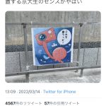 レス1番の画像サムネイル